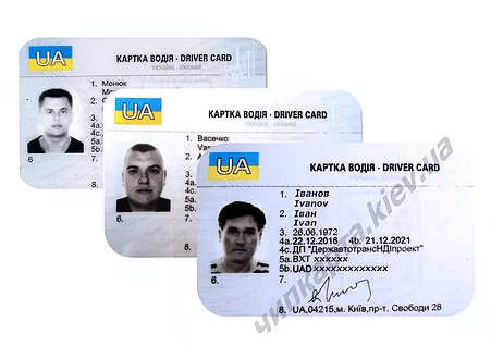 Докуенти водія Міжнародника